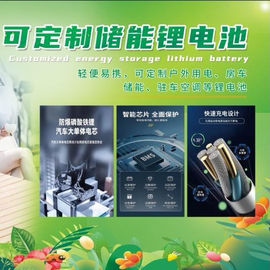 戎成锂电