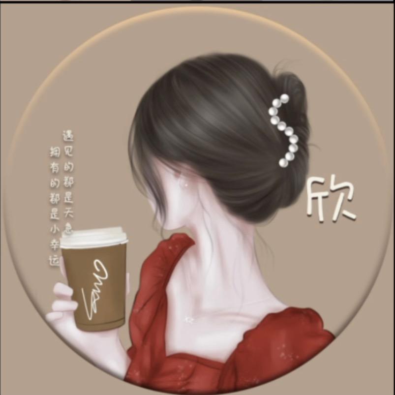 好像有欣事