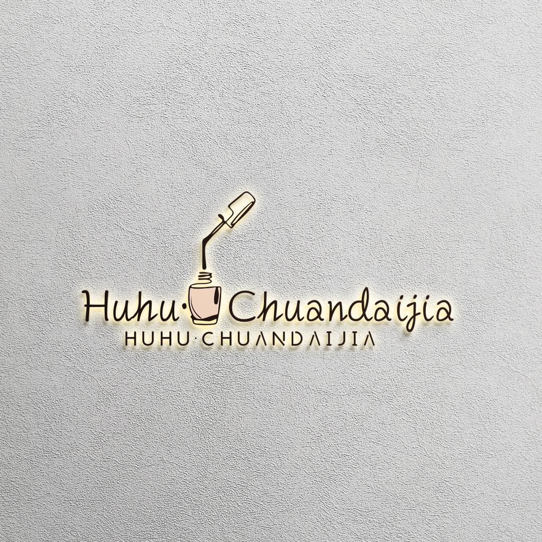 青朴·美甲穿戴甲工作室