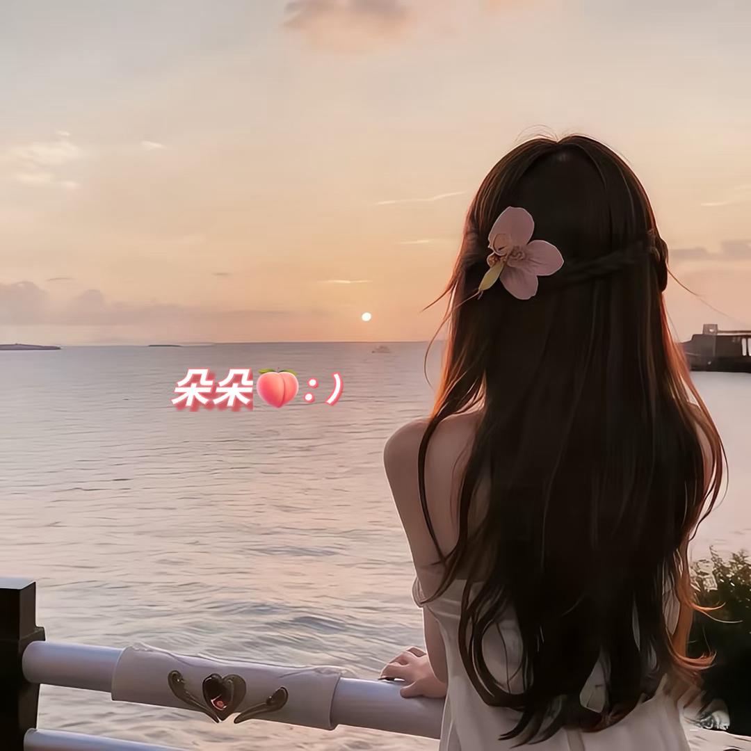 朵朵