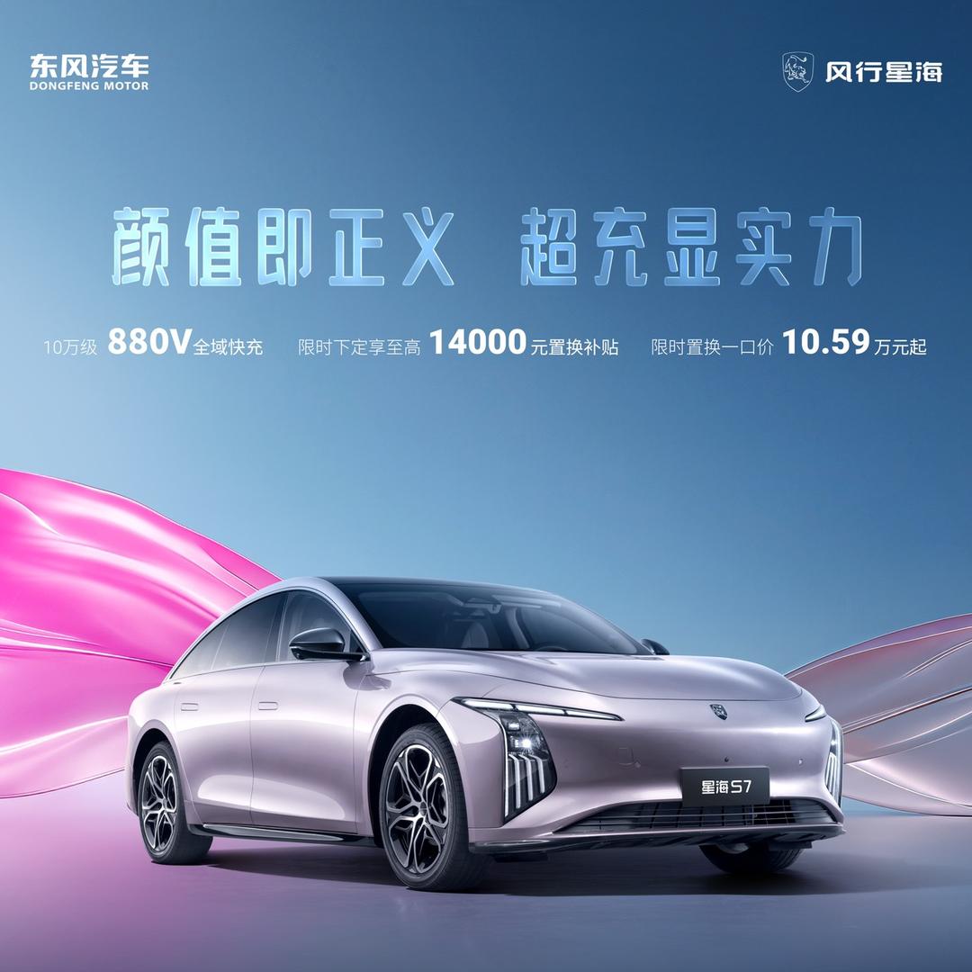 风行星海铜仁睿翔体验中心