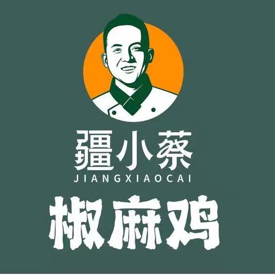 疆小蔡爆炒椒麻鸡
