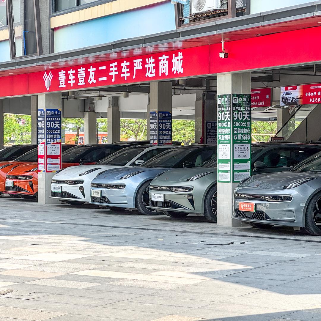 壹车壹友二手车（顶好大厦店）