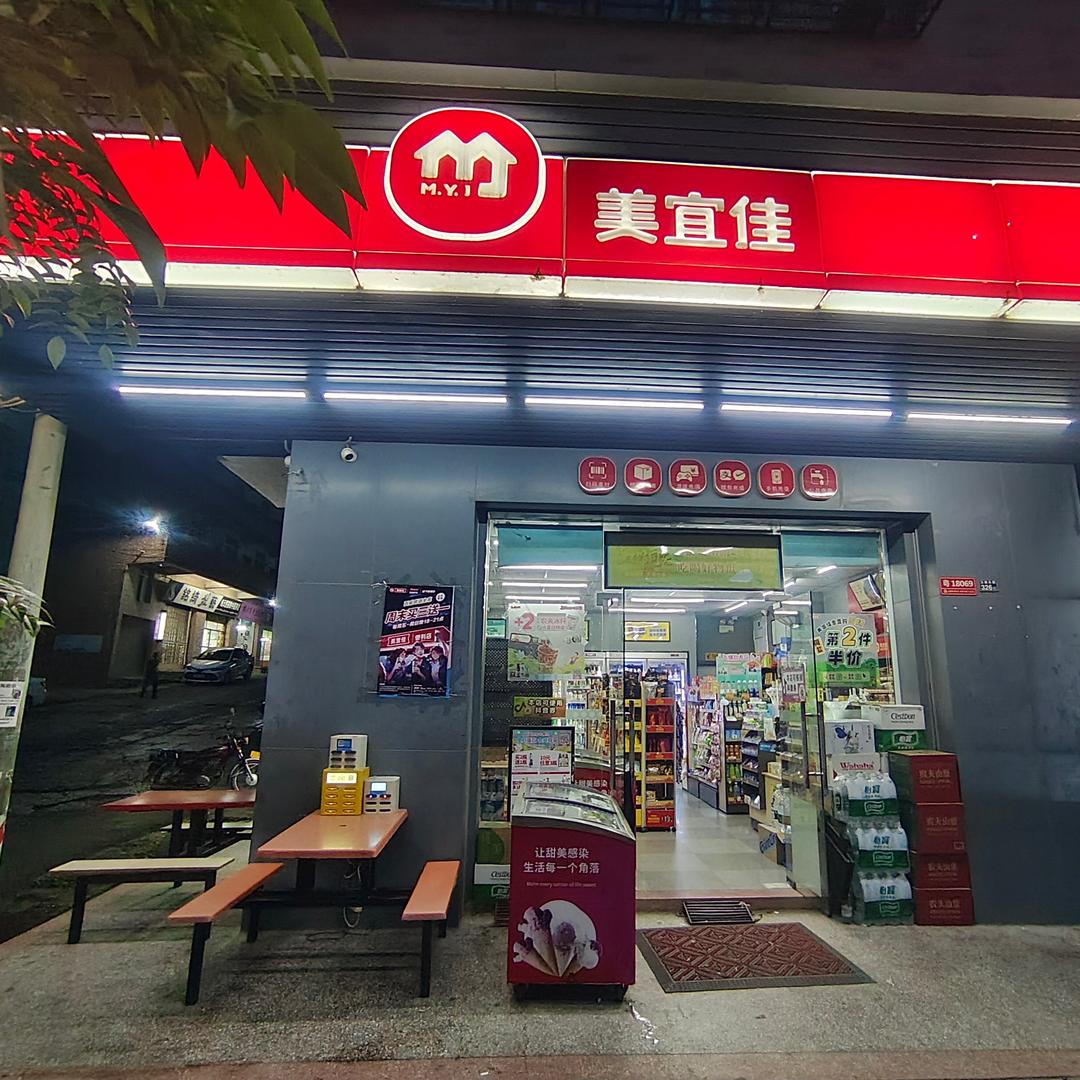 美宜佳团购（玉湖东路店）