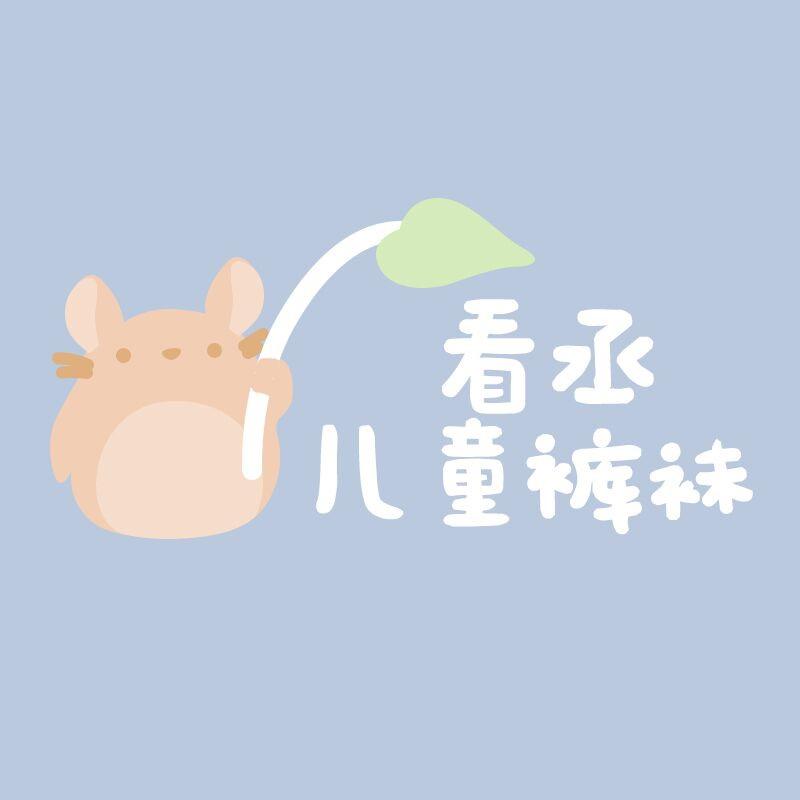 看丞贸易儿童袜裤