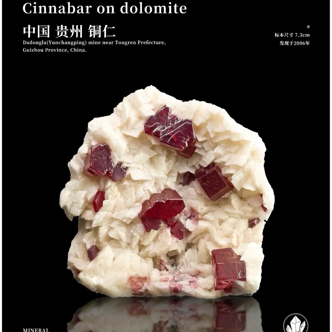 朱砂工艺佳品店精选