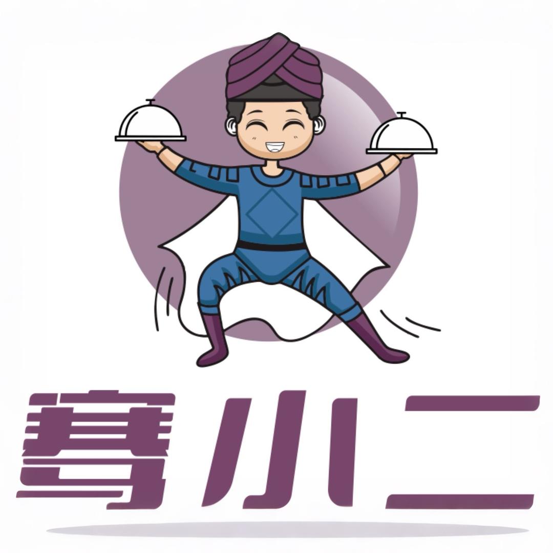 骞小二炸串专用料
