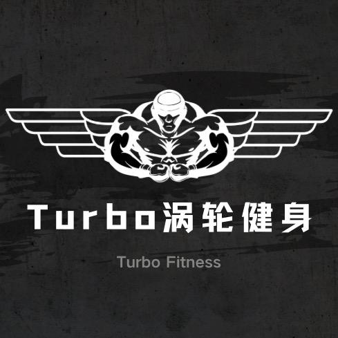 Turbo涡轮健身24小时（高新区）