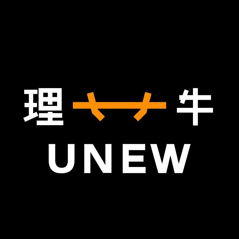 UNEW理牛