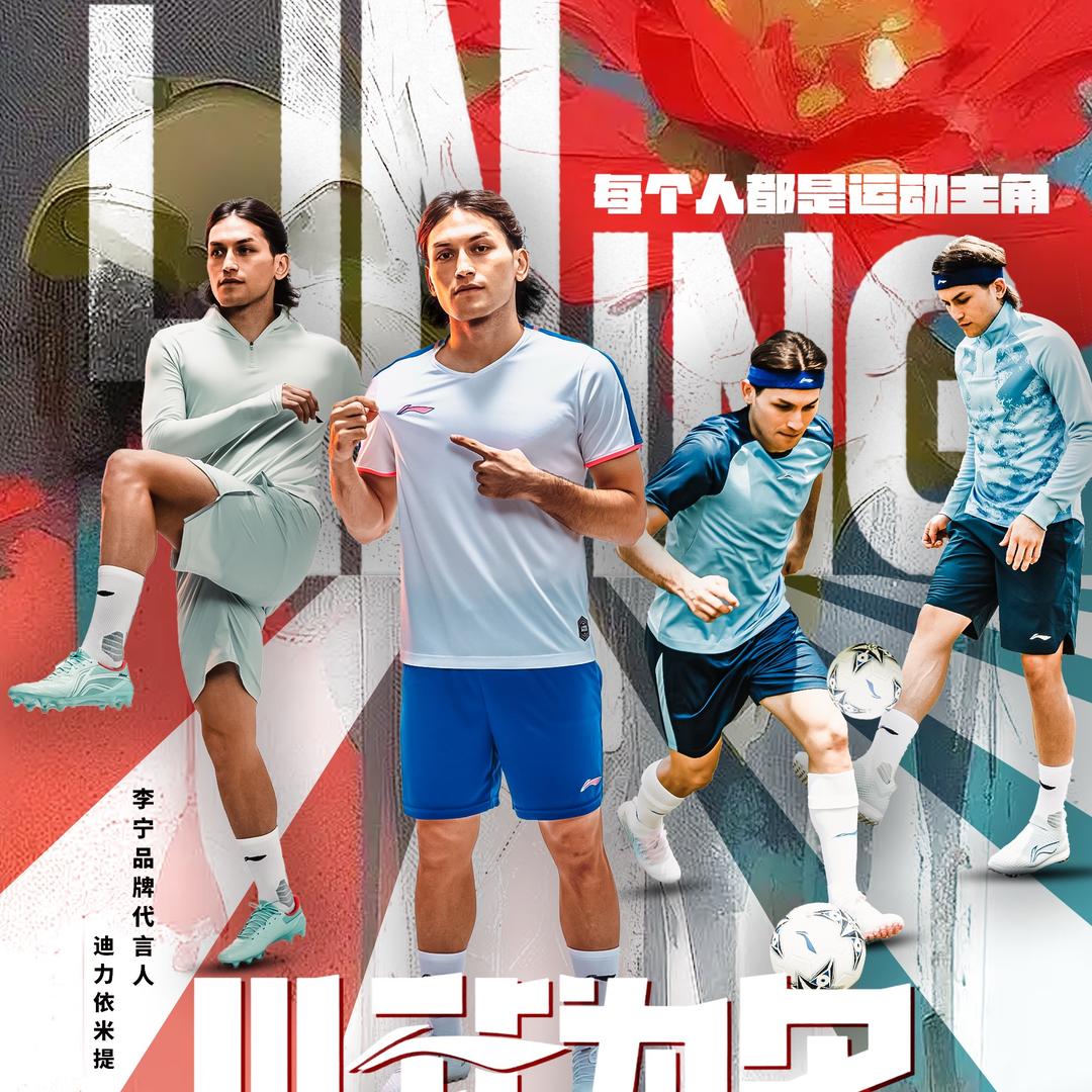 迪力依米提