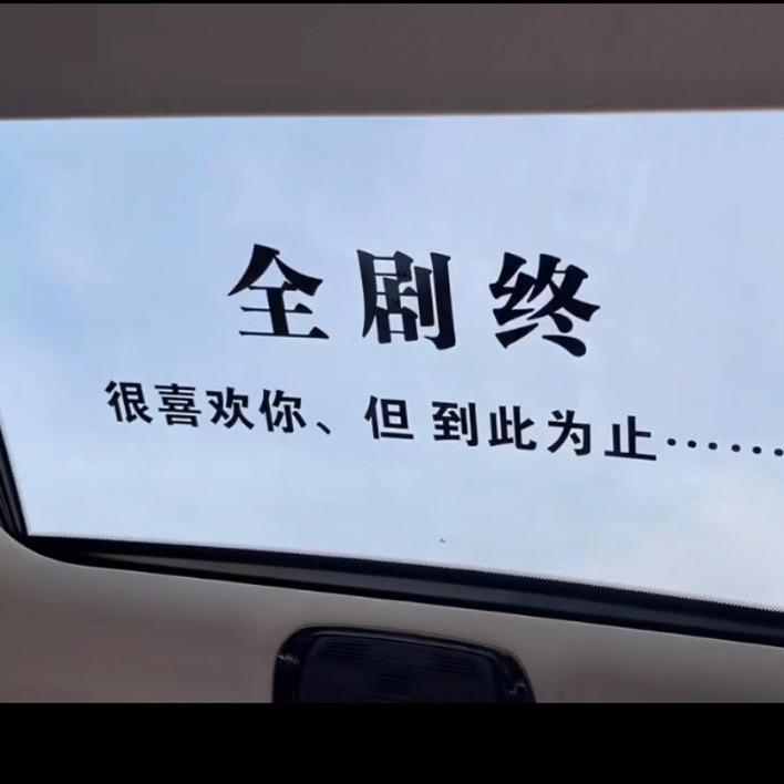 自然卷的气质