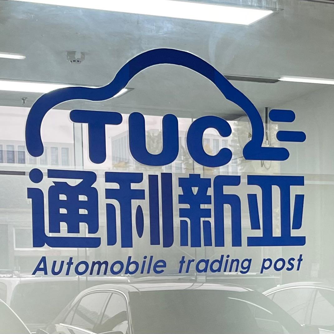 北京花乡-通利二手车