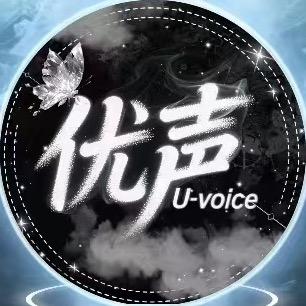 优声U-voice