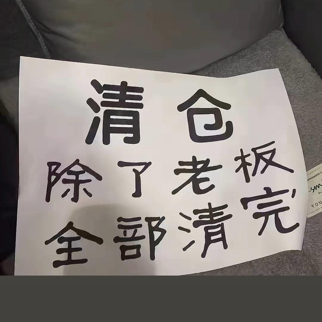 墨希杂货铺子