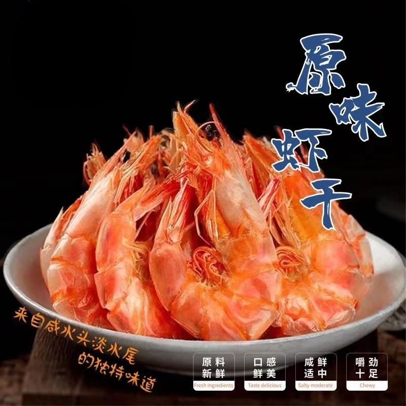 清甜干货铺