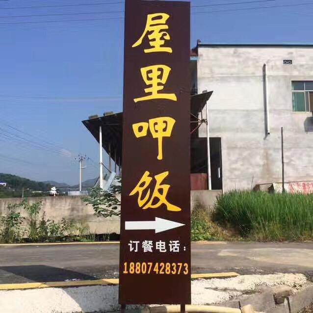 屋里呷饭