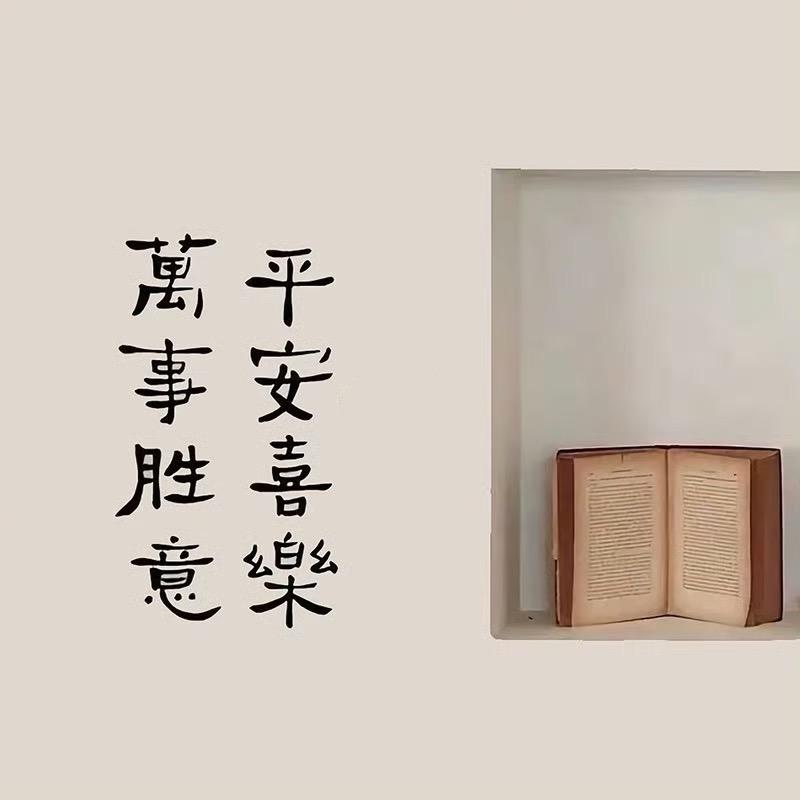 西柚的法式复古🏠(硬装中)