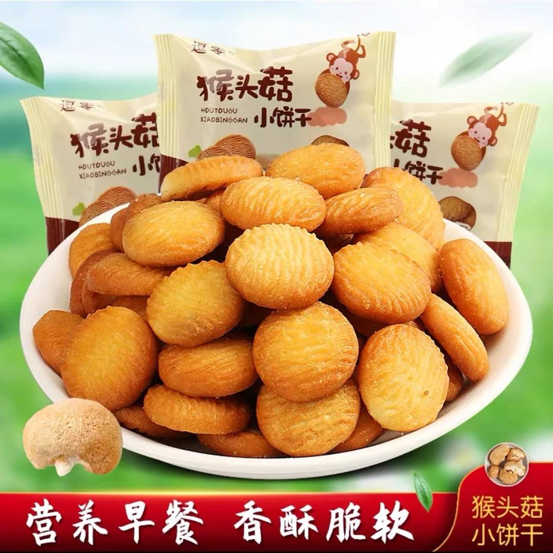 饼干工厂🍪