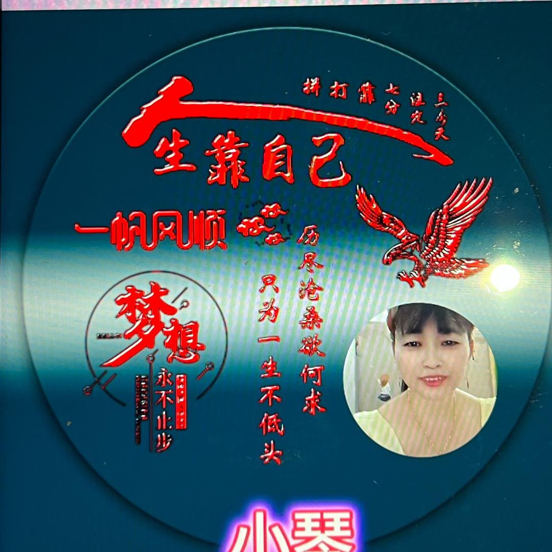 开心果