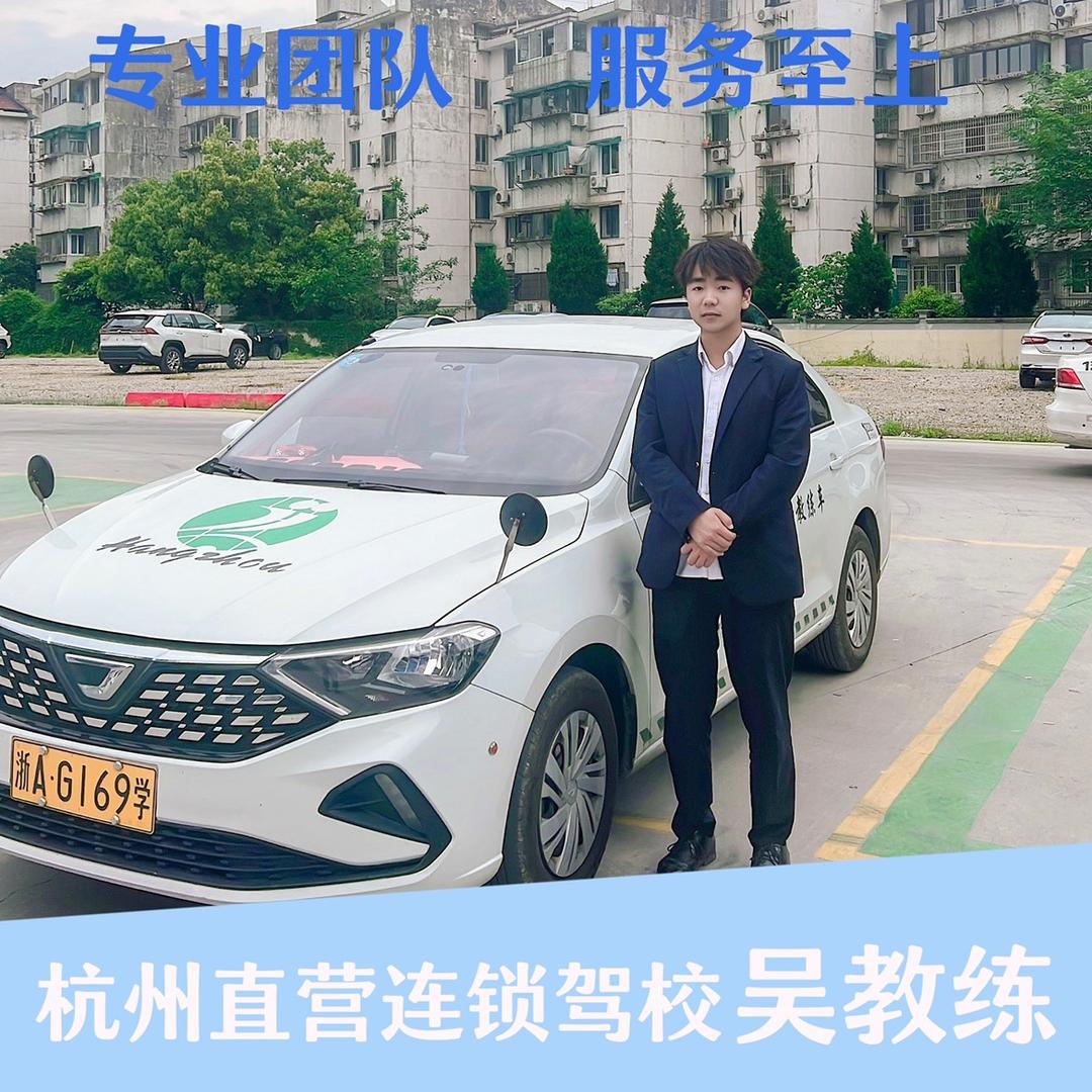 杭州小航教练(驾校