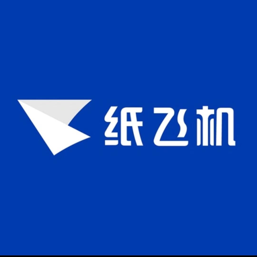 中传纸飞机