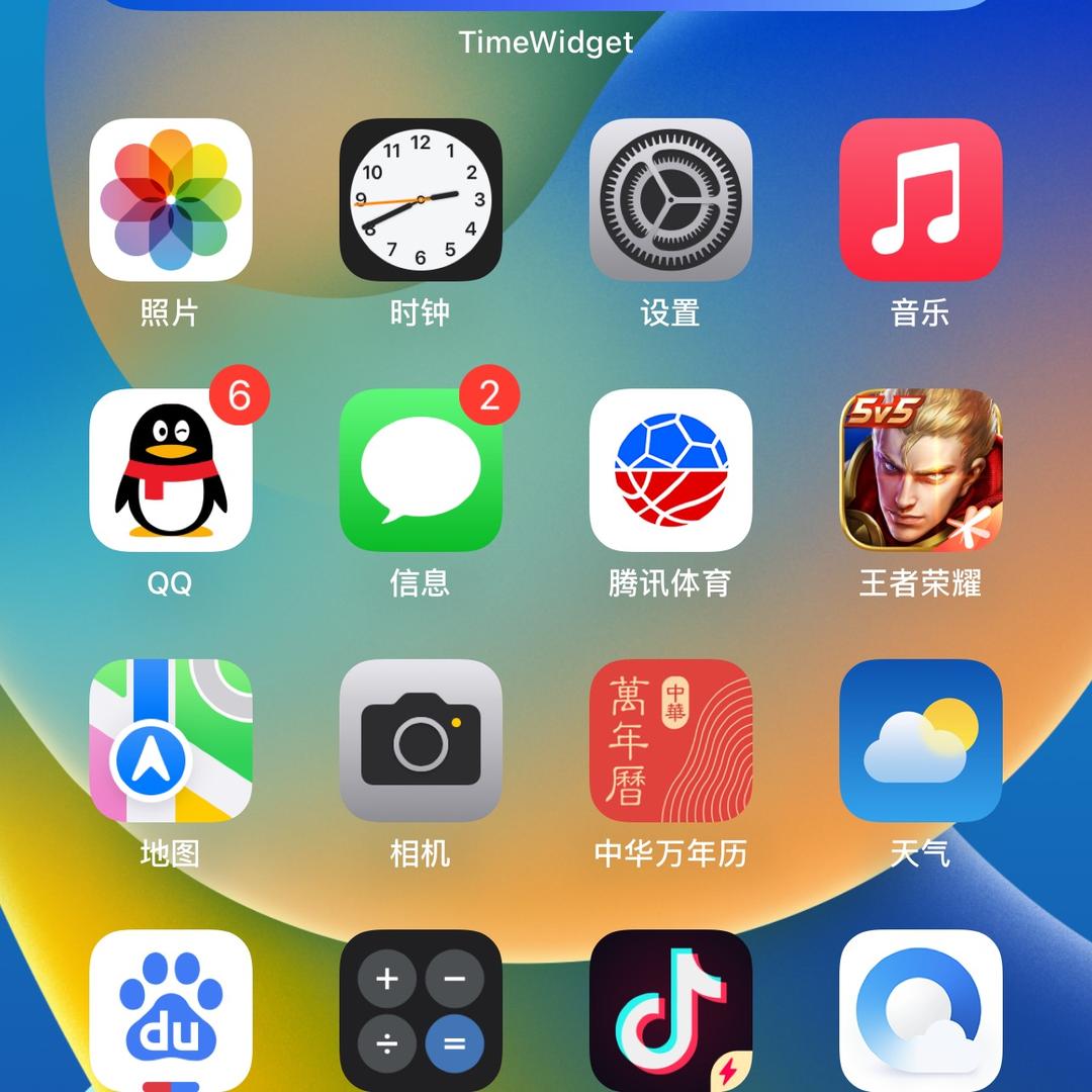 现在的我