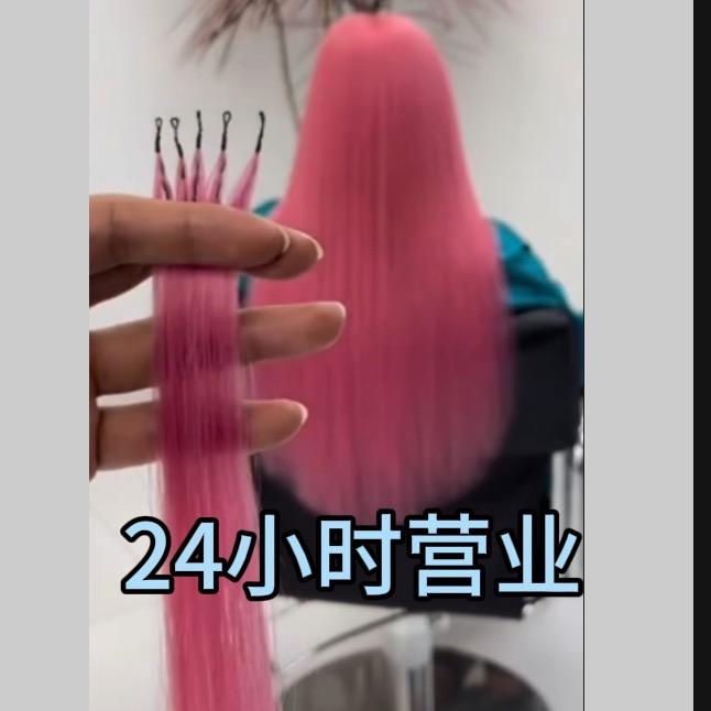 悦沙龙接发官方号