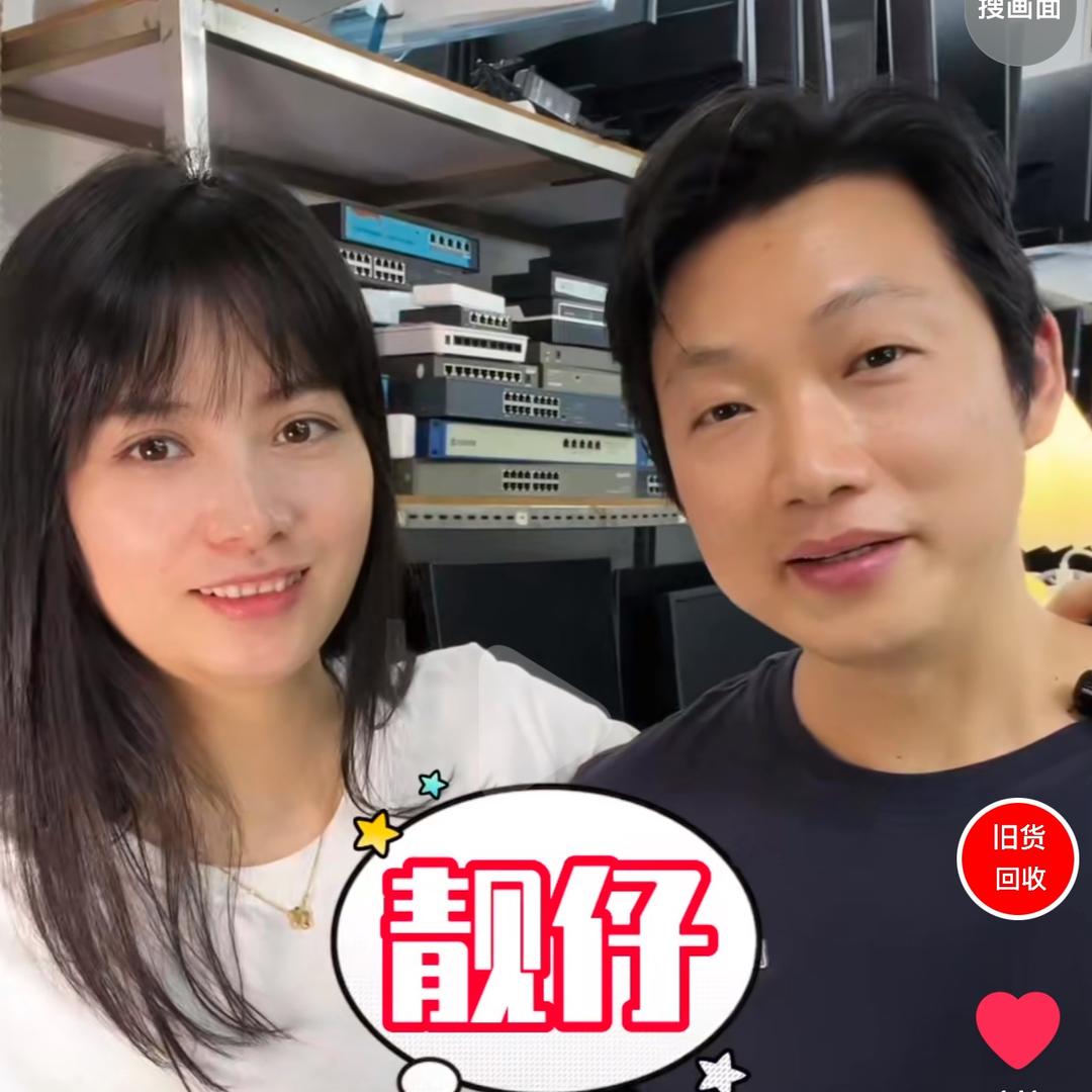 旧货佬电脑回收
