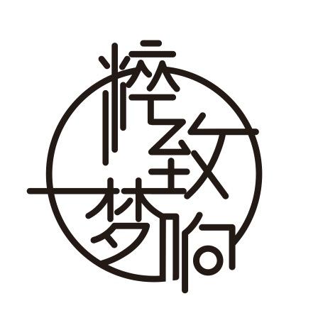 粹致·梦响艺术培训