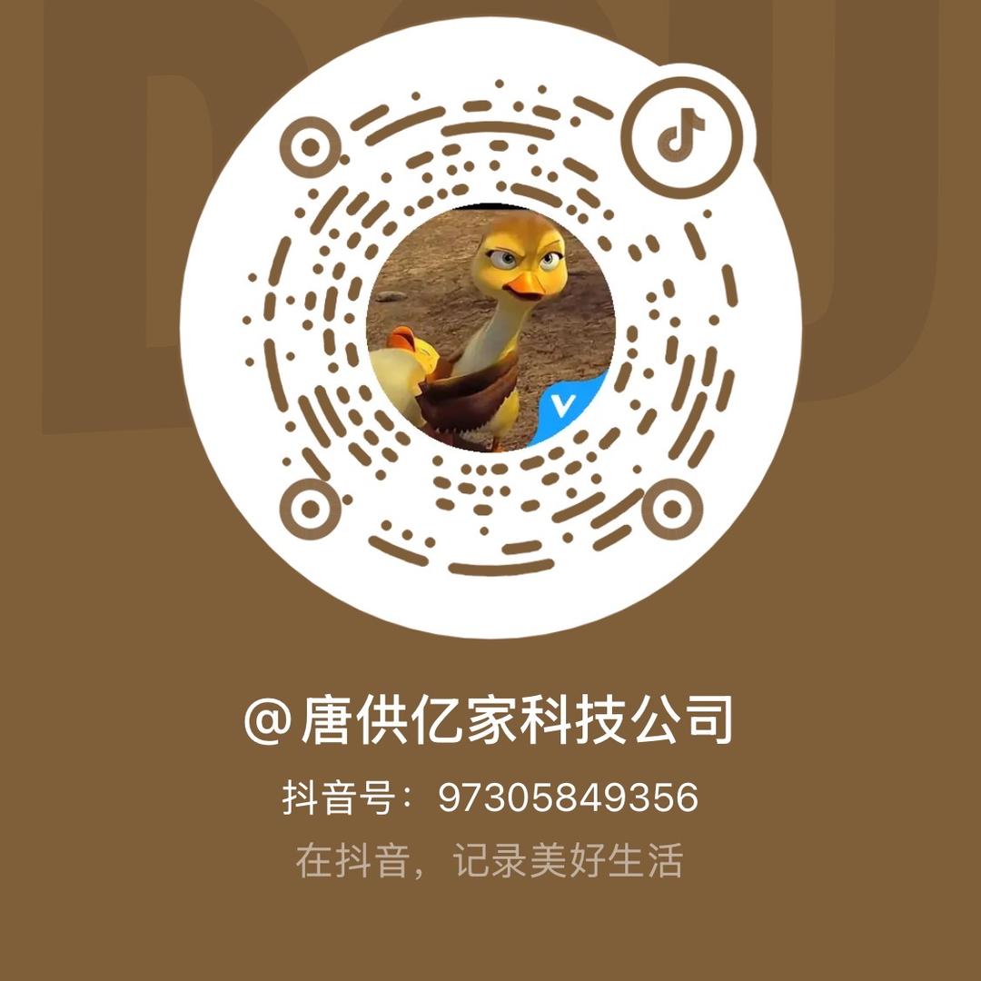 唐供科技