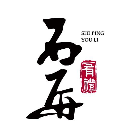 石屏有礼宠粉号