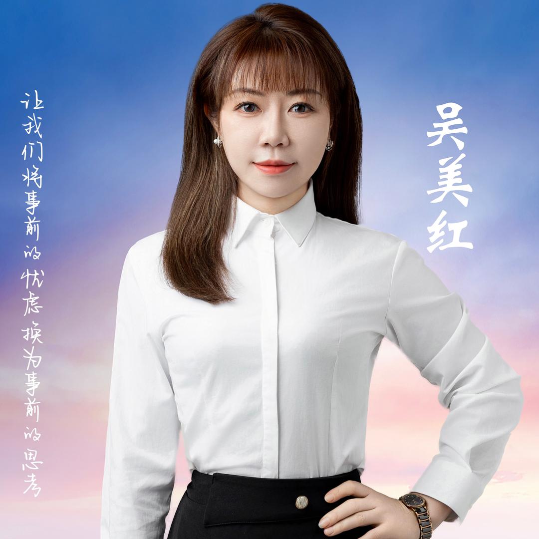 吴美红巨信地产