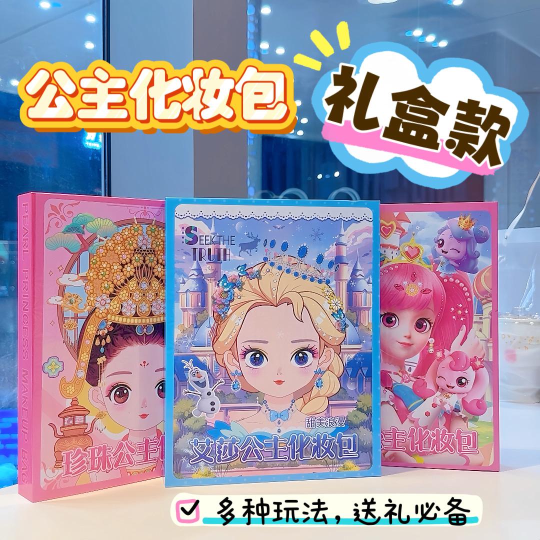 文具美羊