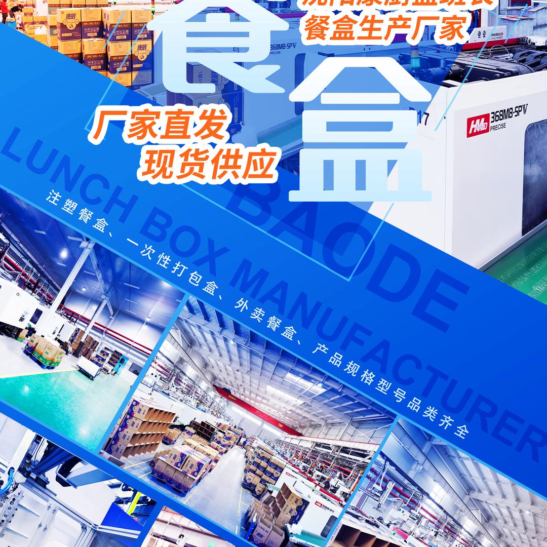 沈阳康厨盒班长