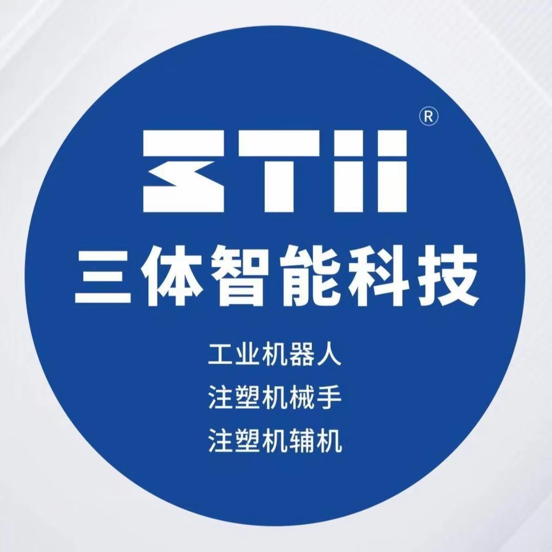注塑机械手—小徐