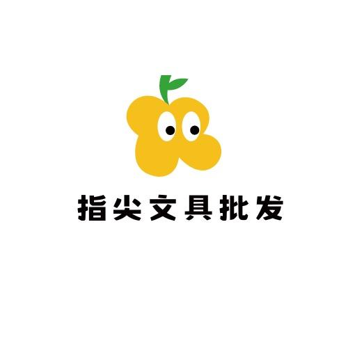 指尖文具批发
