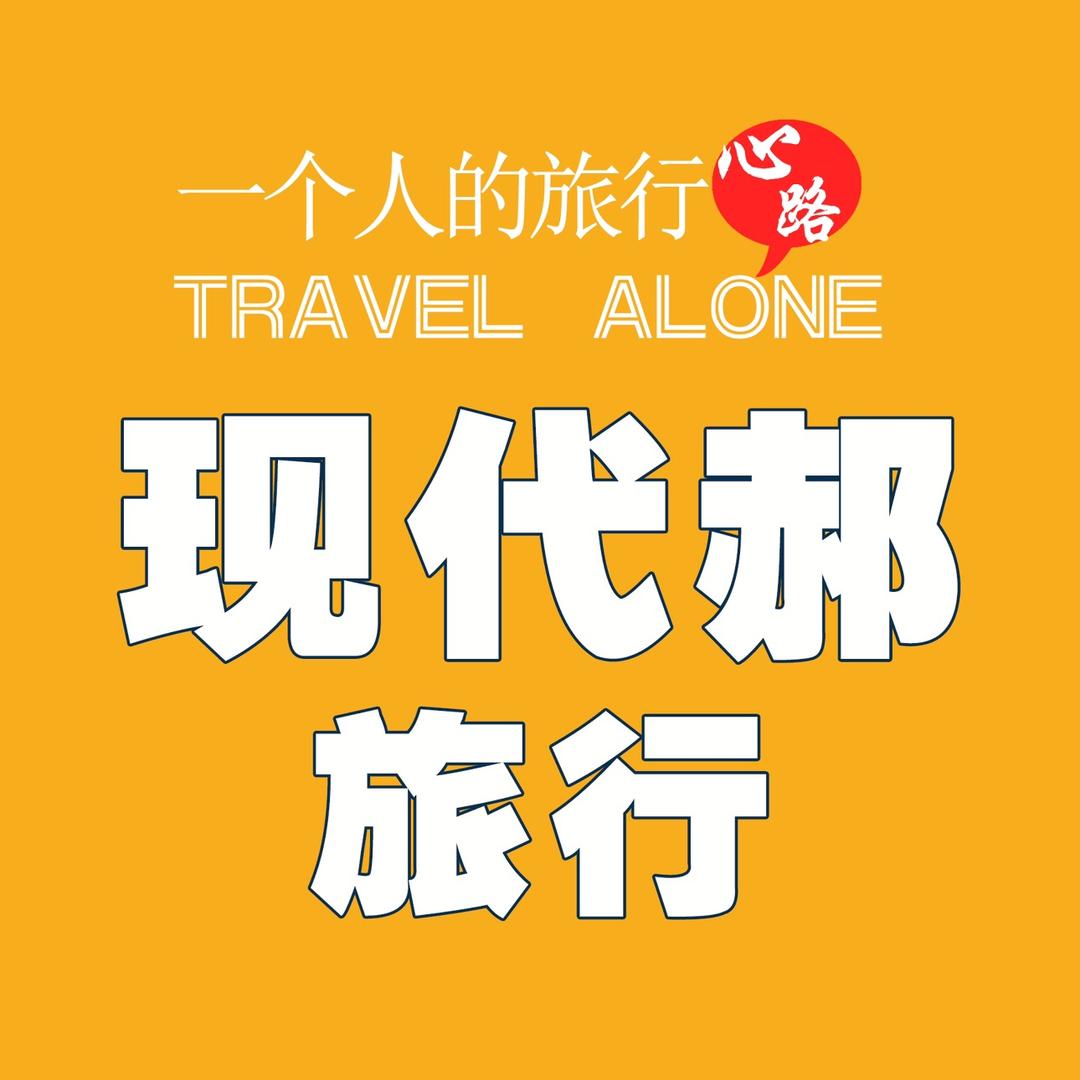 现代好自驾游