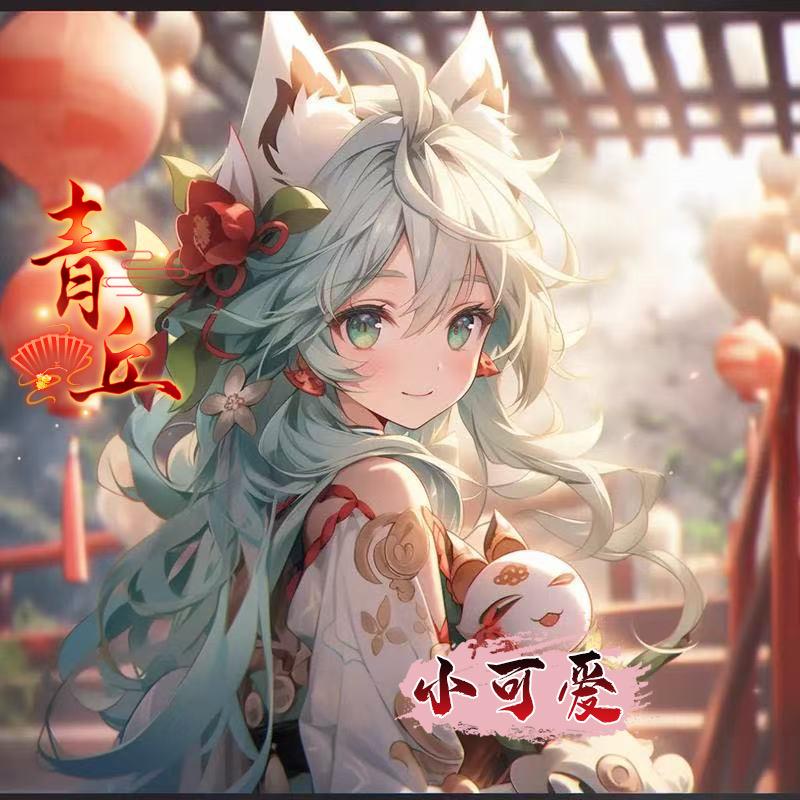 小可爱