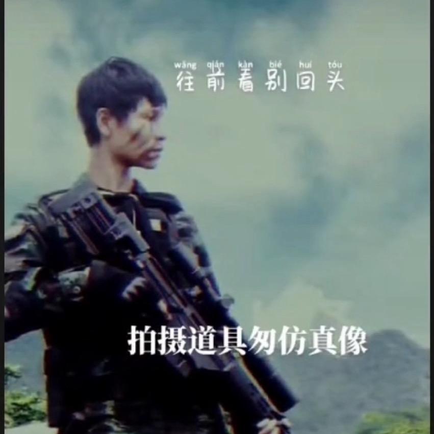 神秘的路🇨🇳