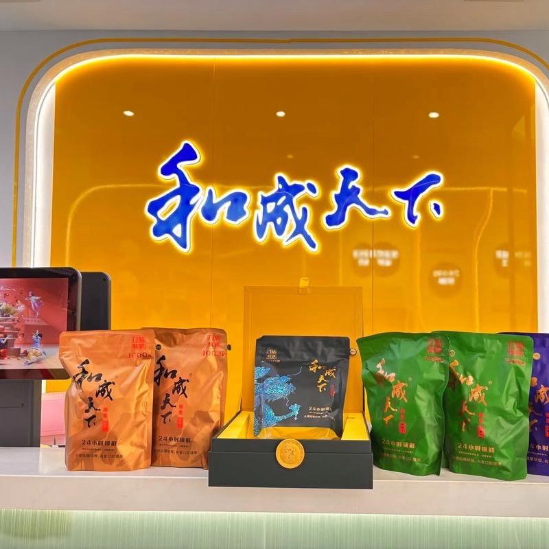 🔱和成天下高端店