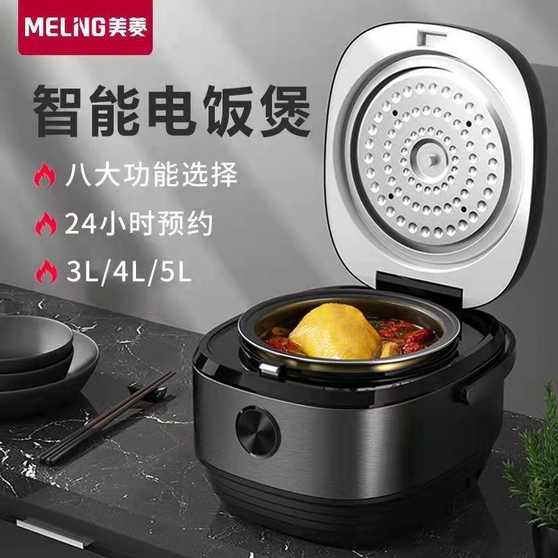 电饭煲工厂