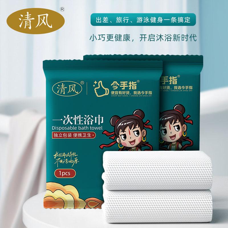 清风洗脸巾厂家直销