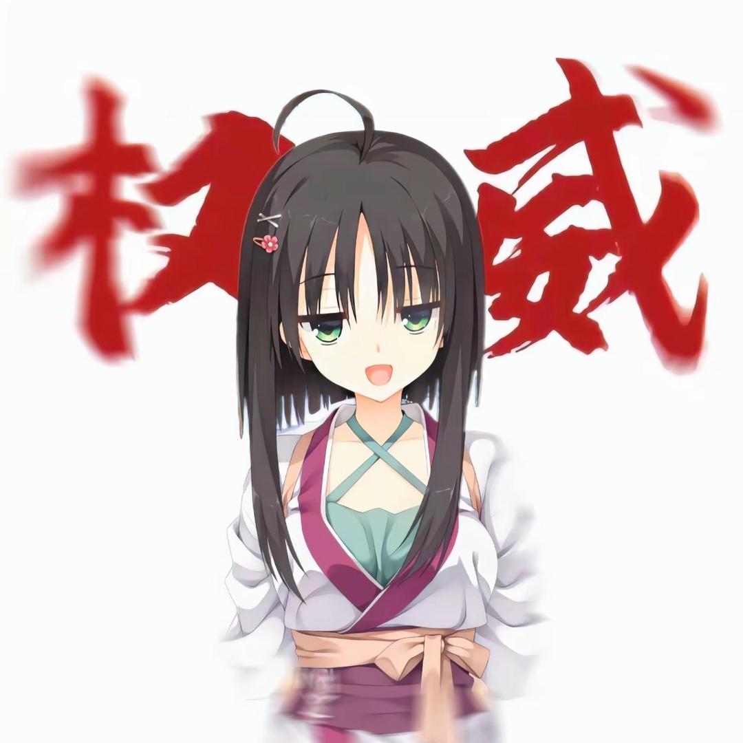 十一