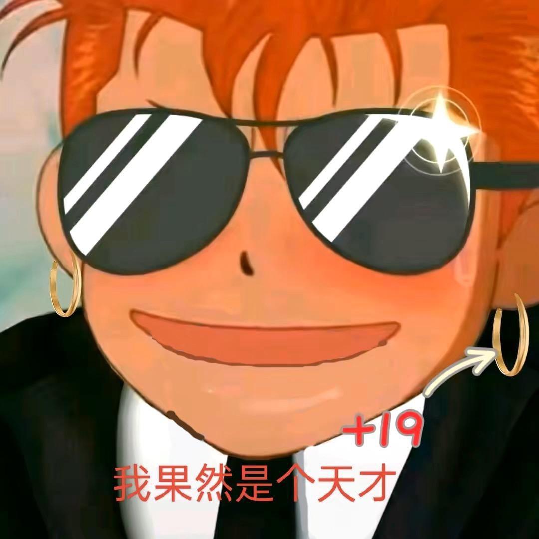 你是不是潮