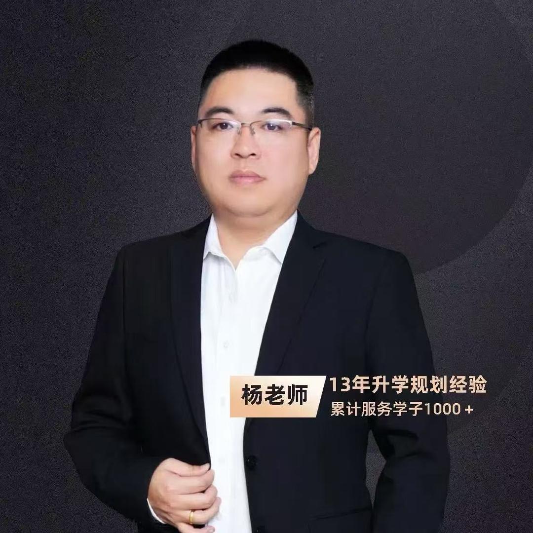 杨义老师说升学