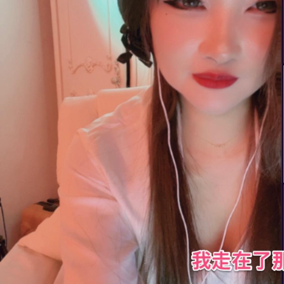 雪儿❤️