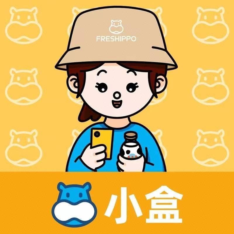 白沙洲季佳荟叮铛盒盒马鲜生