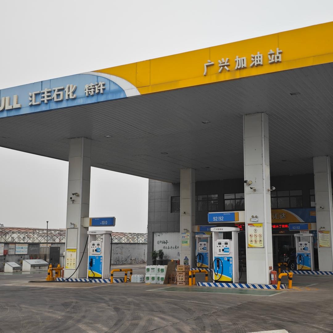 博爱广兴加油站