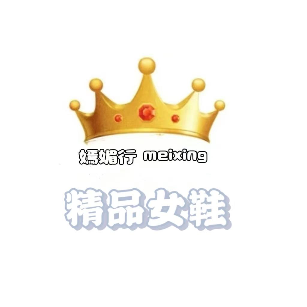嫣媚行精品女鞋