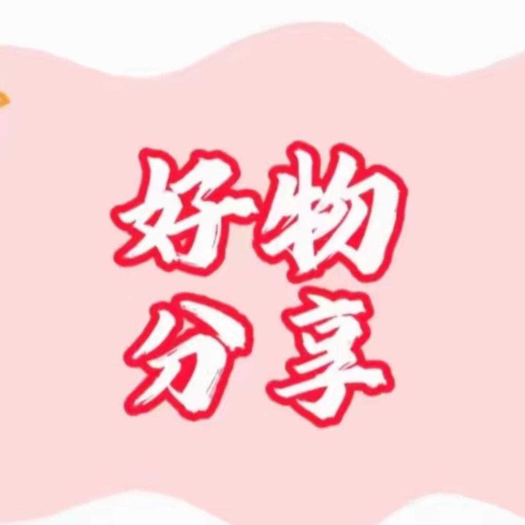 森d甄选好物